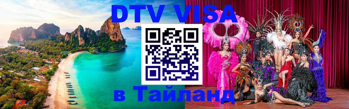 Оформление DTV визы под ключ: стоимость и тарифы, только загранпаспорт - 